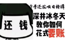 大竹专业要账公司